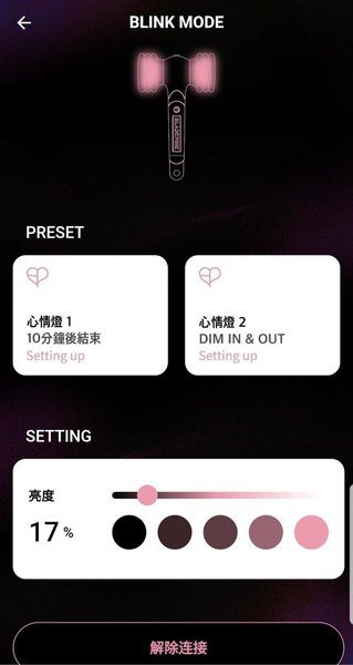 blackpink應(yīng)援棒軟件下載