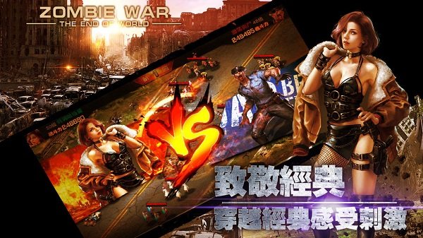 末日都市手游 v1.1.19 安卓版 0