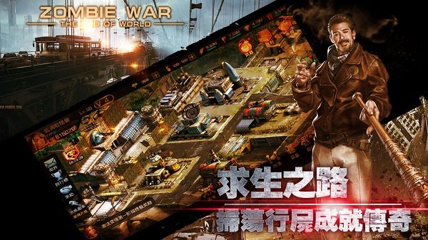 末日都市手游 v1.1.19 安卓版 1
