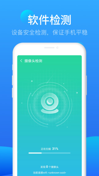 知心清理大師極速版 v1.0.0 安卓版 0