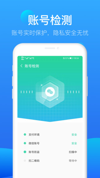 知心清理大師極速版 v1.0.0 安卓版 3