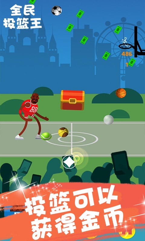 全民投籃王手機版 v1.0.0.1 安卓版 0