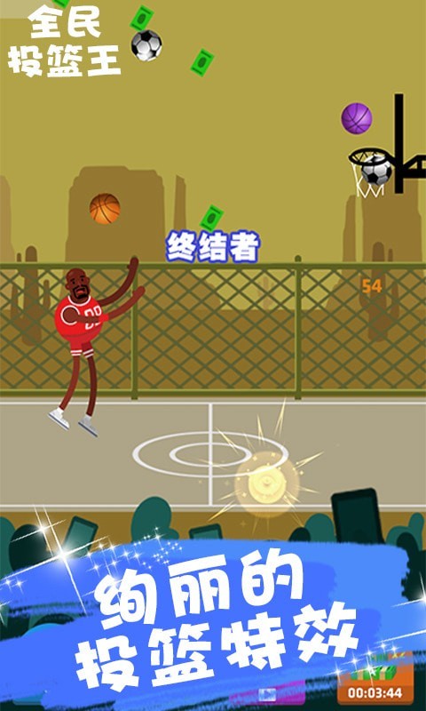 全民投籃王手機版 v1.0.0.1 安卓版 3