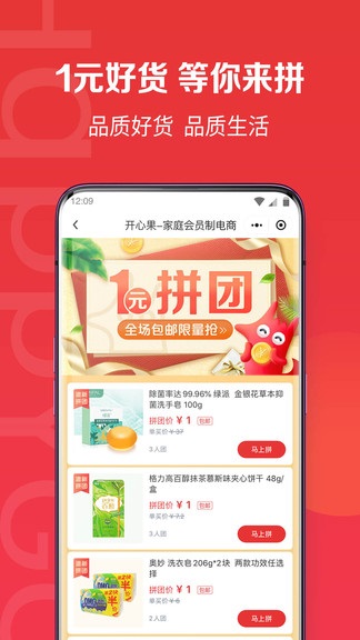開心果軟件 開心果app下載安裝