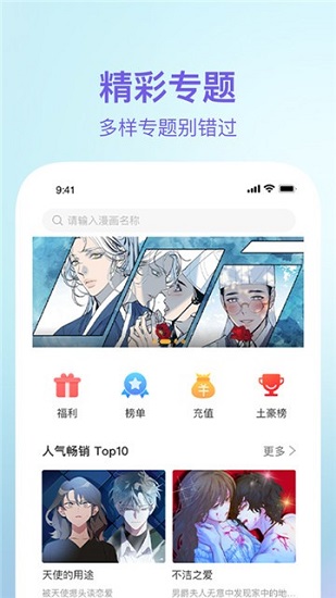 番貍漫畫官方版3