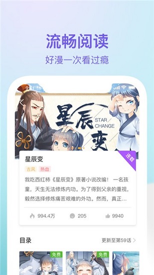 番貍漫畫官方版2