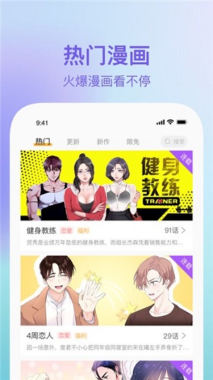 番貍漫畫官方版0