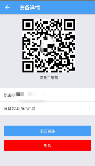 手機門禁卡軟件0