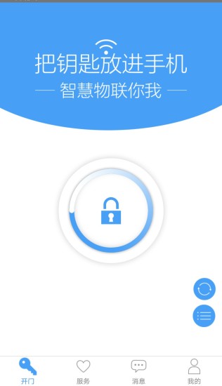 手機門禁卡軟件1