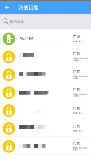手機門禁卡軟件3