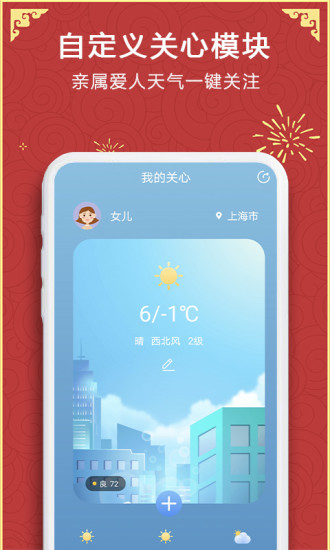彩虹天氣免費版 v2.8.1 安卓版 3