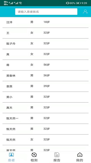 濟(jì)利云診app下載