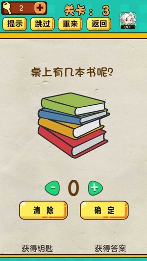 全民學霸手游3