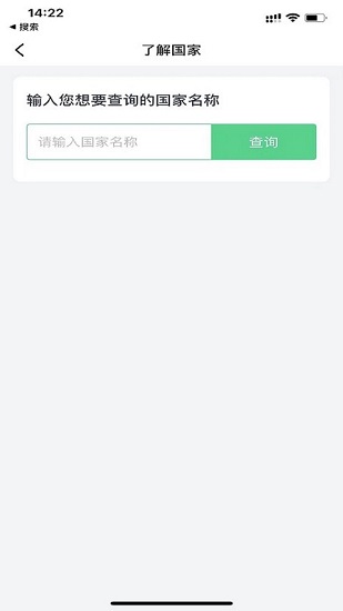 趣前行app v1.2.2 安卓版 0