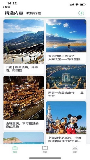 趣前行app下載