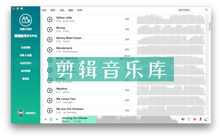 視頻大拍檔剪輯助手免費版 v0.2.3 pc官方版 0
