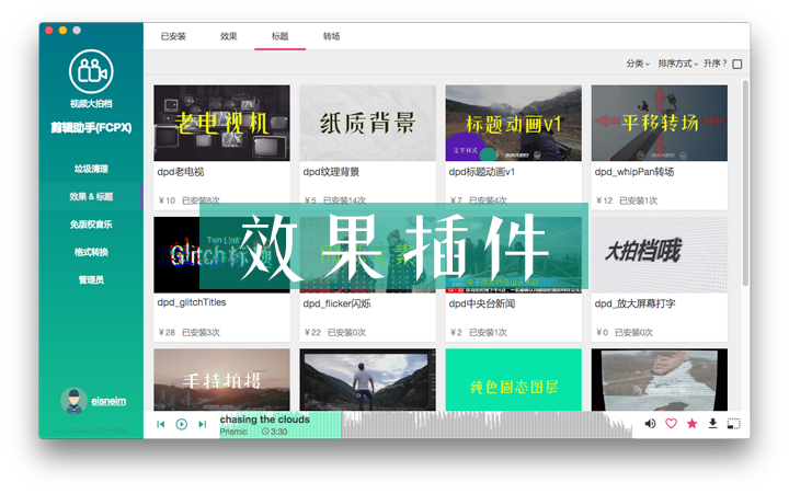 視頻大拍檔剪輯助手免費版 v0.2.3 pc官方版 1