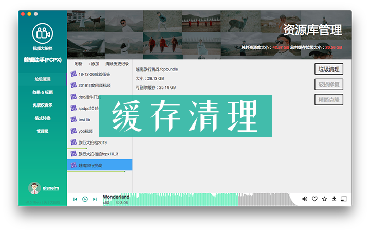 大拍檔剪輯助手軟件下載