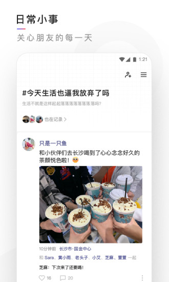 騰訊有記app官方版 v0.1.26 安卓版 0