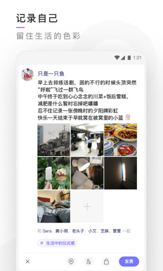 騰訊有記app官方版 v0.1.26 安卓版 1