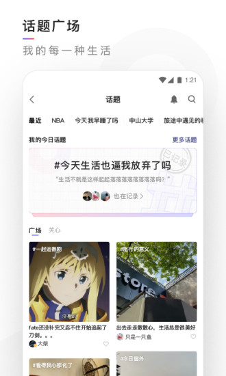 有記app下載