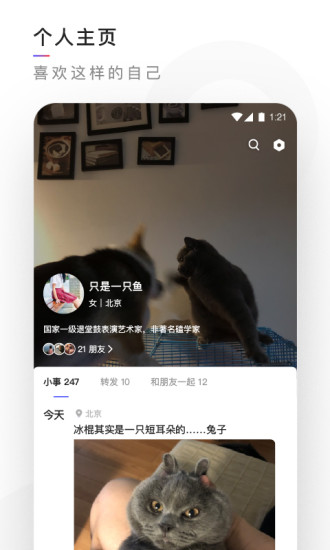騰訊有記app官方版 v0.1.26 安卓版 3