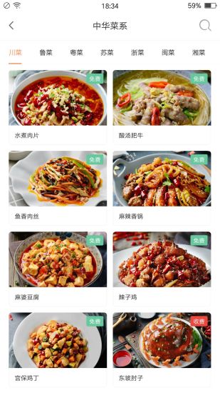 掌廚智能菜譜 掌廚智能菜譜app