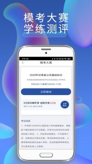 西知教育三支一扶 v1.3.0 安卓版 2