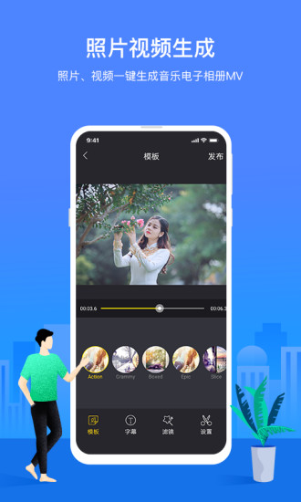 照片視頻制作軟件免費(fèi)版 v1.3.2 安卓版 0
