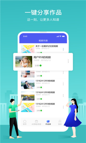 照片視頻app下載