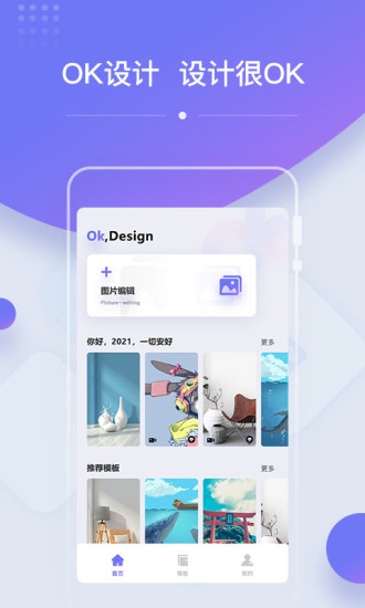 ok設(shè)計圖形最新版 v1.2.4 安卓版 0