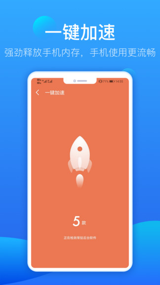 即刻充電管家1