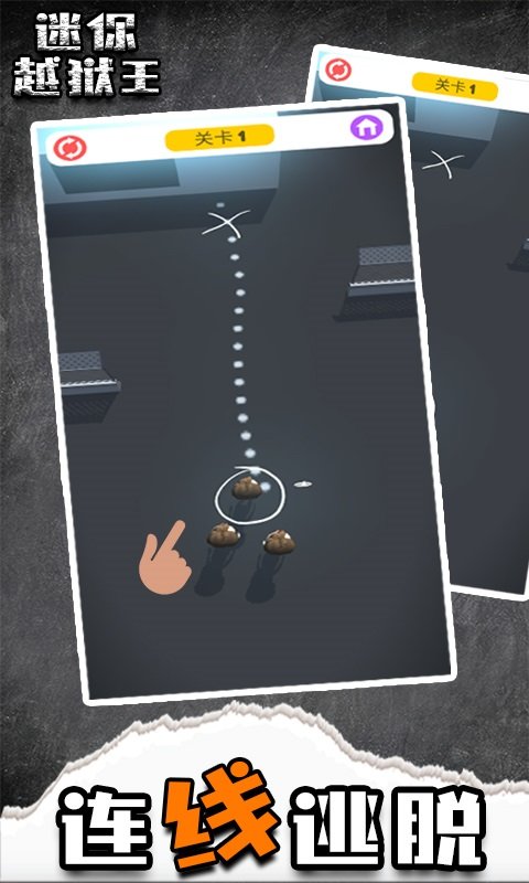 迷你越獄王手機(jī)版 v1.0.0.1 安卓版 1