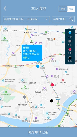江鈴智慧車隊(duì)2