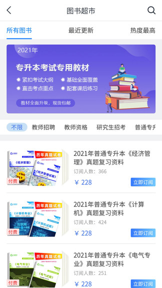 啟慧酷課 v1.0.24 安卓版 0