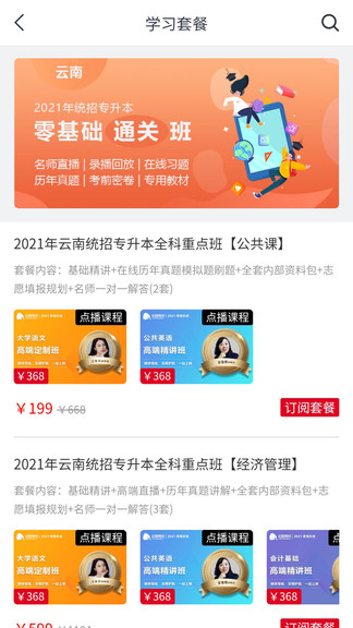 啟慧教育app
