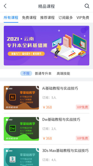 啟慧酷課 v1.0.24 安卓版 2