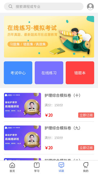 啟慧酷課 v1.0.24 安卓版 3