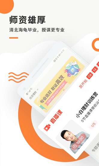 天天輕松學app下載