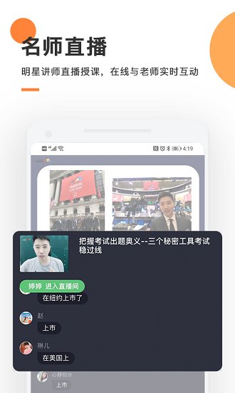 尚德天天輕松學官方版 v4.2.1 最新版 3
