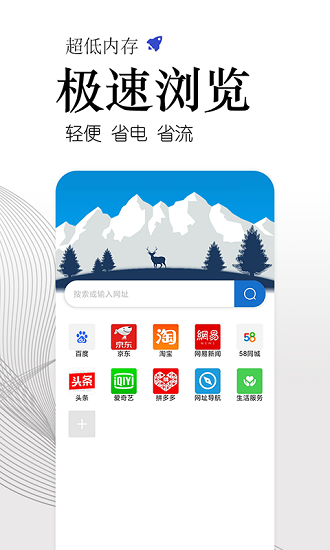 方舟瀏覽器官方版 v1.3.3 安卓版 0