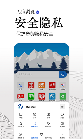 方舟瀏覽器官方版 v1.3.3 安卓版 3