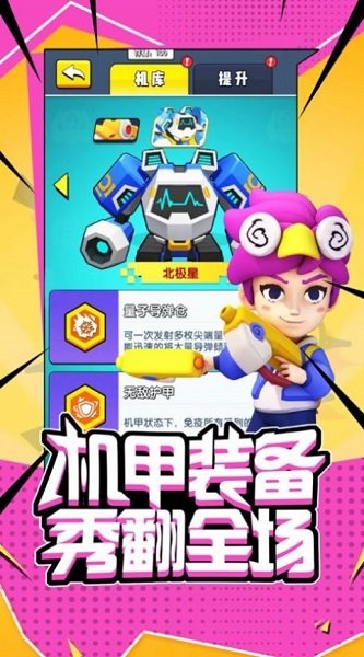星球爭霸手游下載 星球爭霸游戲下載