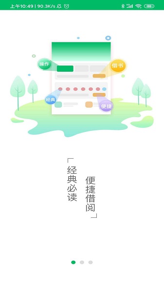 逸讀官方版