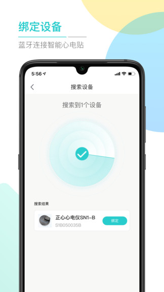 abc健康 v1.1.3 安卓版 0
