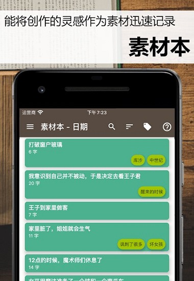 故事織機中文版 v6.45.6 官方安卓版 1