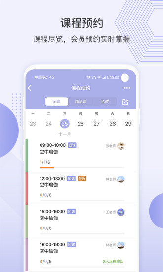 咪哩約課2
