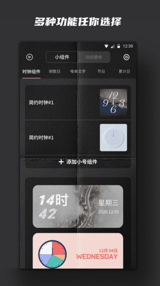 widgetsmith中文最新版 v20220314 官方免費(fèi)版 2