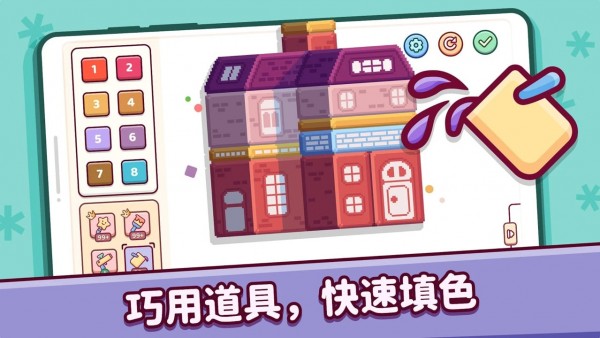 像素樂趣2最新版 v1.2.3 安卓版 3