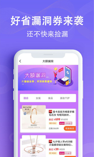 多一點(diǎn)購物網(wǎng) v1.0.25 安卓版 0